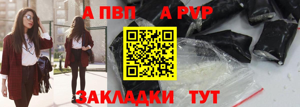 Alpha PVP СК КРИС  А ПВП СК КРИС  Вход с VPN  A-PVP СК  Гагарин 