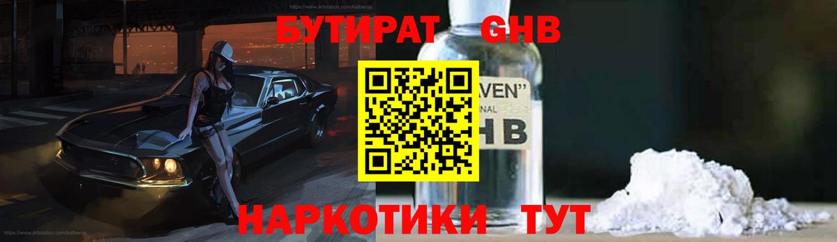 БУТИРАТ  Вход с VPN  Гагарин  БУТИРАТ BDO 