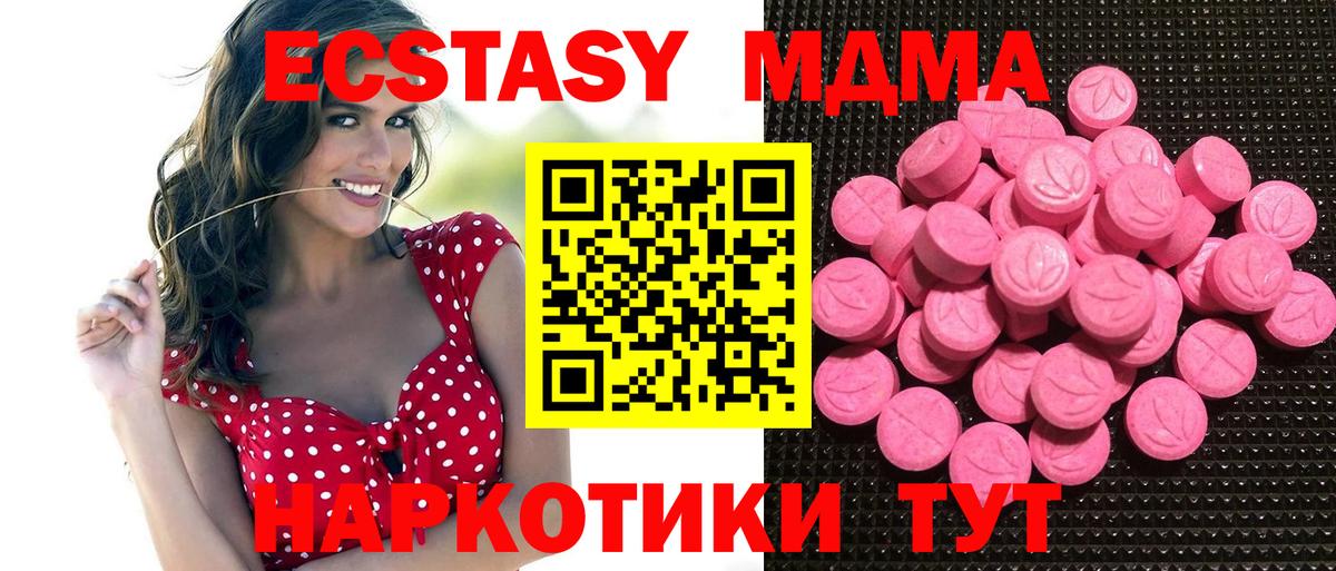 Ecstasy таблы Гагарин