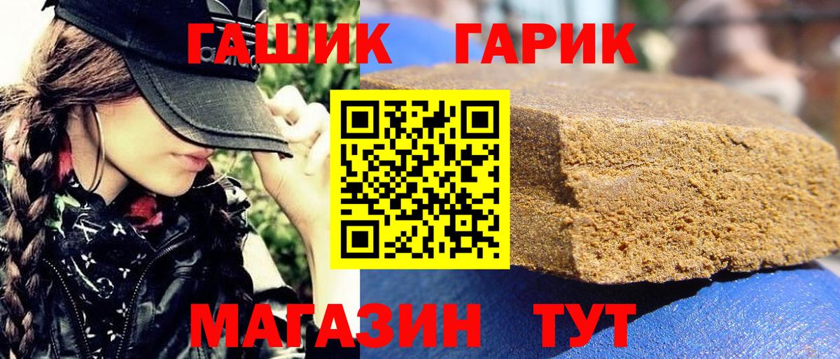Гагарин  ГАШ AMNESIA HAZE  ГАШИШ  Вход с VPN 
