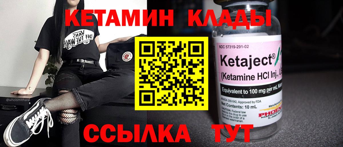 Кетамин ketamine Гагарин