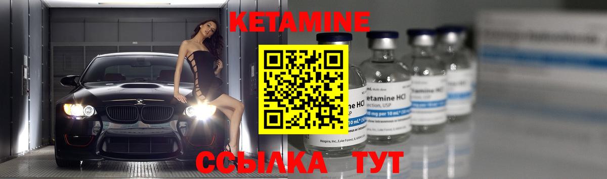 Гагарин  КЕТАМИН ketamine  Вход с VPN 