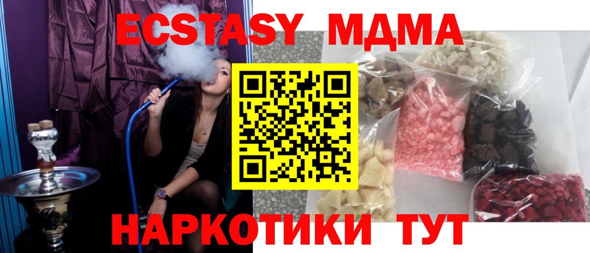 MDMA crystal Гагарин