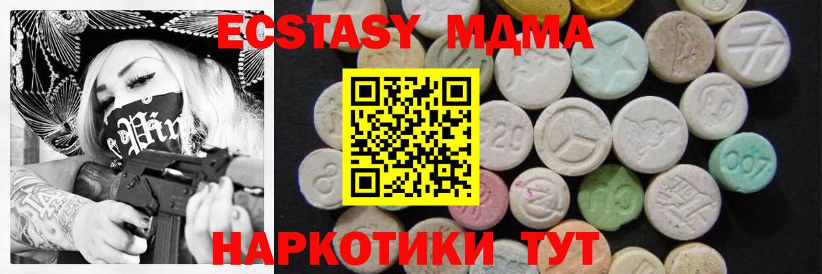 Гагарин  MDMA молли  МДМА кристаллы  Вход с VPN 