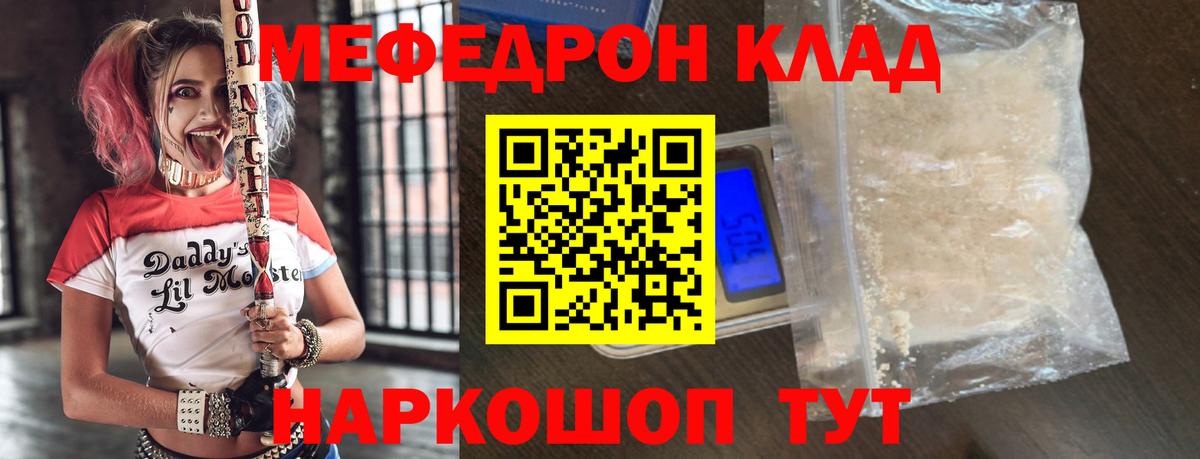 Мефедрон мука Гагарин