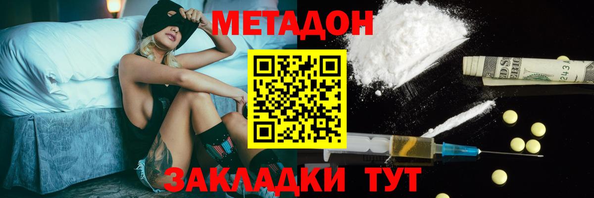 Метадон белоснежный  Вход с VPN  Гагарин 