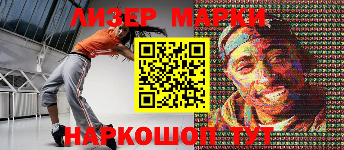 Марки 25I-NBOMe 1,8мг  Вход с VPN  Гагарин 
