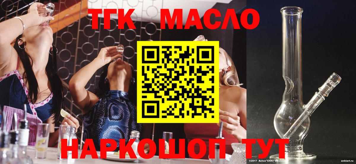 цена   ТГК жижа  Вход с VPN  Гагарин 