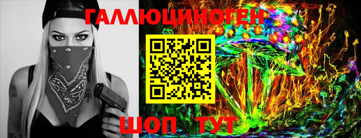Псилоцибиновые грибы Magic Shrooms Гагарин